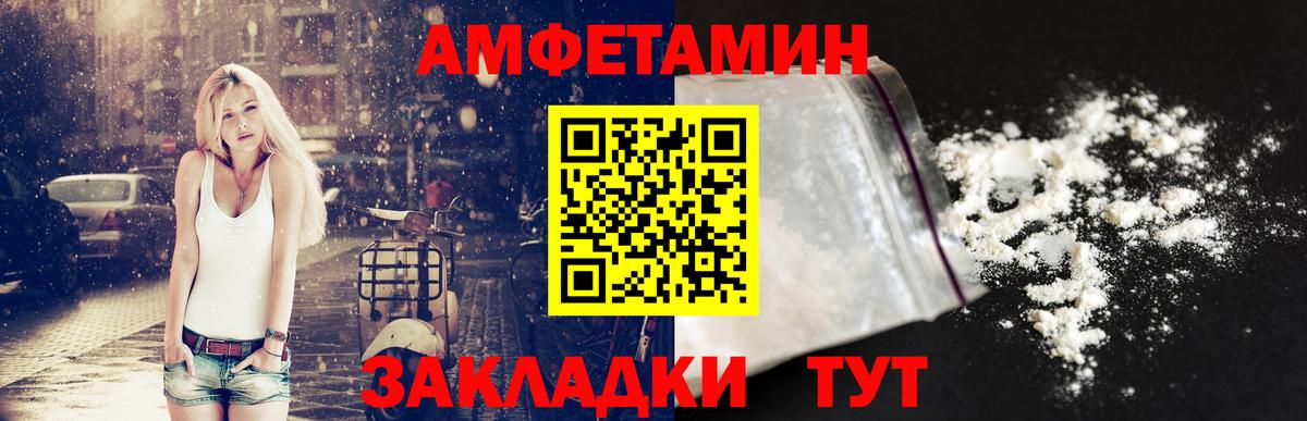 АМФ Розовый Гудермес