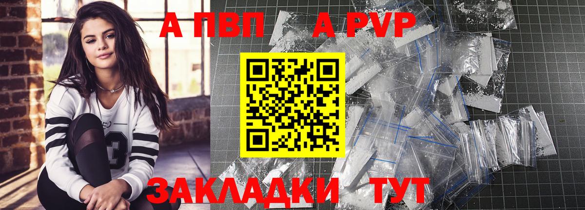 Гудермес  А ПВП кристаллы  Альфа ПВП СК  A PVP крисы CK  Вход с VPN 