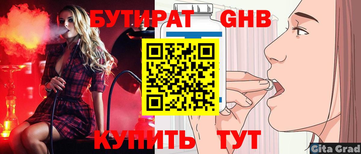 Гудермес  БУТИРАТ Butirat  Вход с VPN 