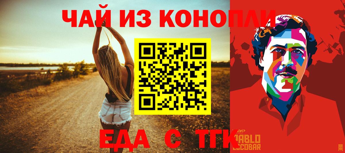 Печенье с ТГК конопля  Вход с VPN  Гудермес 