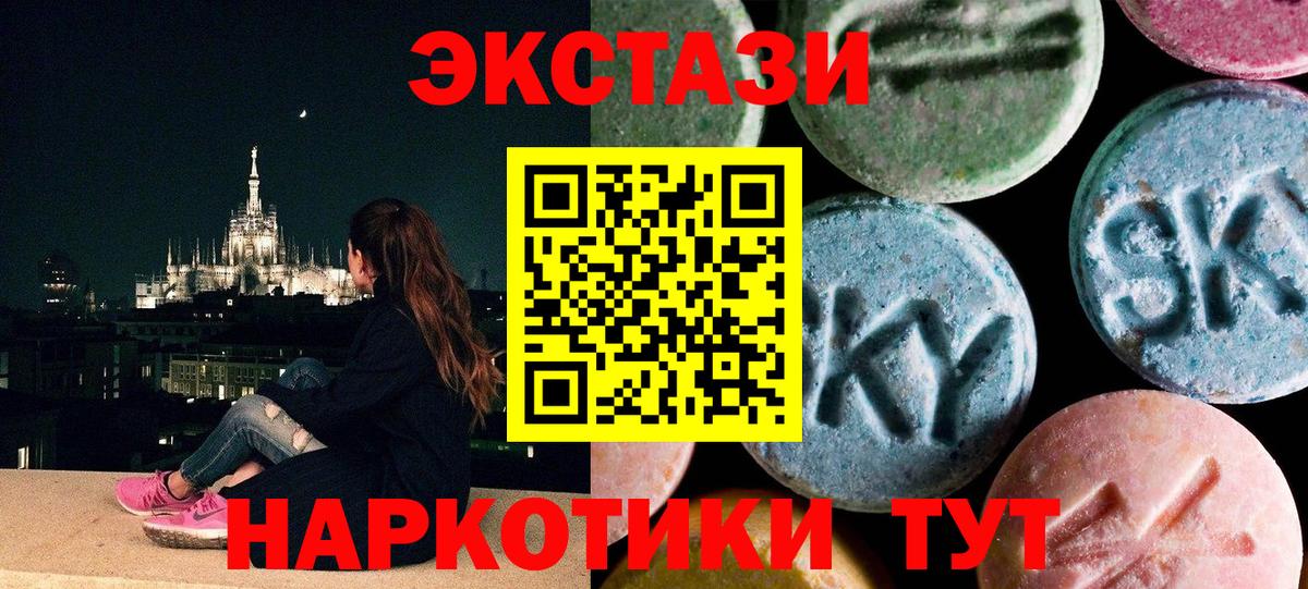 Гудермес  Ecstasy диски  блэк спрут ONION  Вход с VPN  хочу наркоту 