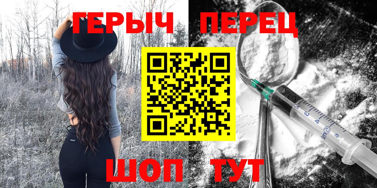ГЕРОИН VHQ  Вход с VPN  Героин  Гудермес 