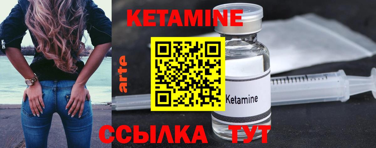 КЕТАМИН VHQ  Кетамин VHQ  Вход с VPN  Гудермес 