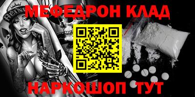 мяу мяу кристалл Лесосибирск