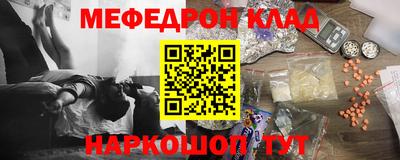 мяу мяу кристалл Лесосибирск