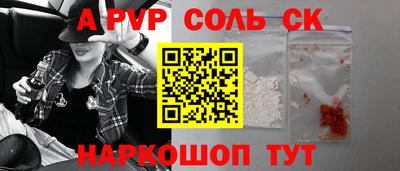 метамфетамин Ливны