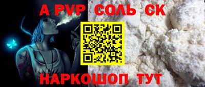 мяу мяу кристалл Лесосибирск