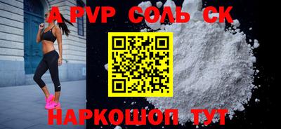 мяу мяу кристалл Лесосибирск