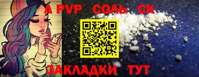 мяу мяу кристалл Лесосибирск