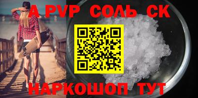 мяу мяу кристалл Лесосибирск