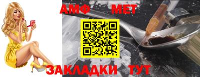 метамфетамин Ливны