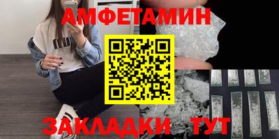 метамфетамин Ливны
