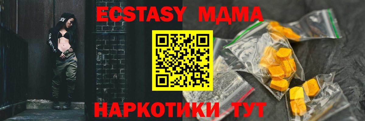 MDMA VHQ  MDMA кристаллы  Вход с VPN  Гудермес 