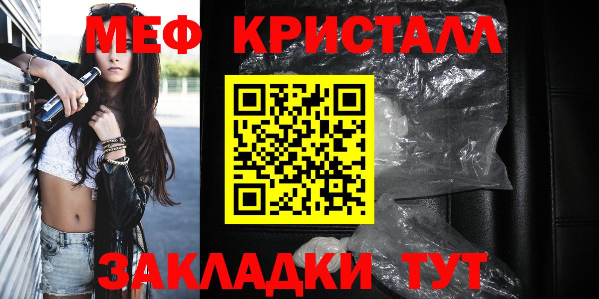 МЯУ-МЯУ VHQ  МЕФ  Гудермес  Вход с VPN 