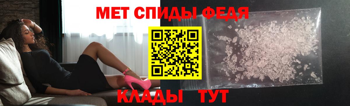 МЕТАМФЕТАМИН кристалл Гудермес