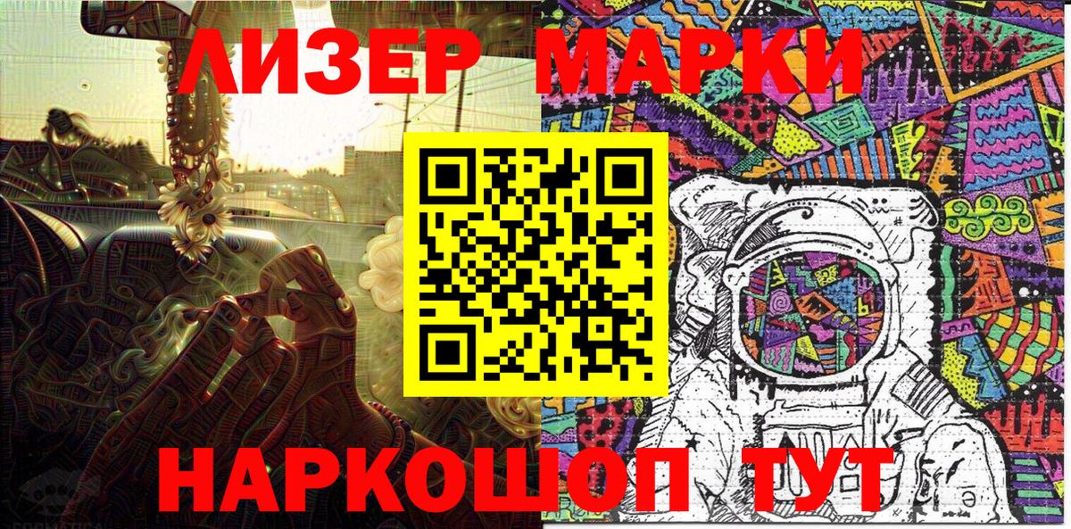 купить наркоту  Марки 25I-NBOMe 1,8мг  Вход с VPN  Гудермес 
