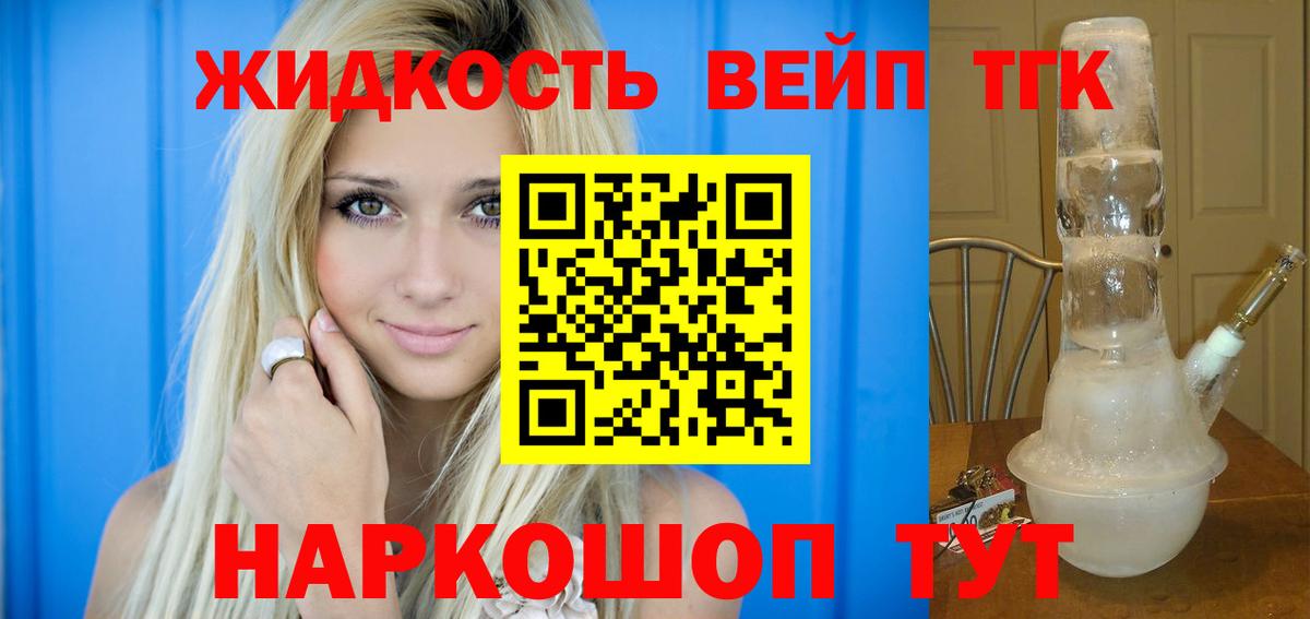 Дистиллят ТГК концентрат  Вход с VPN  Гудермес 