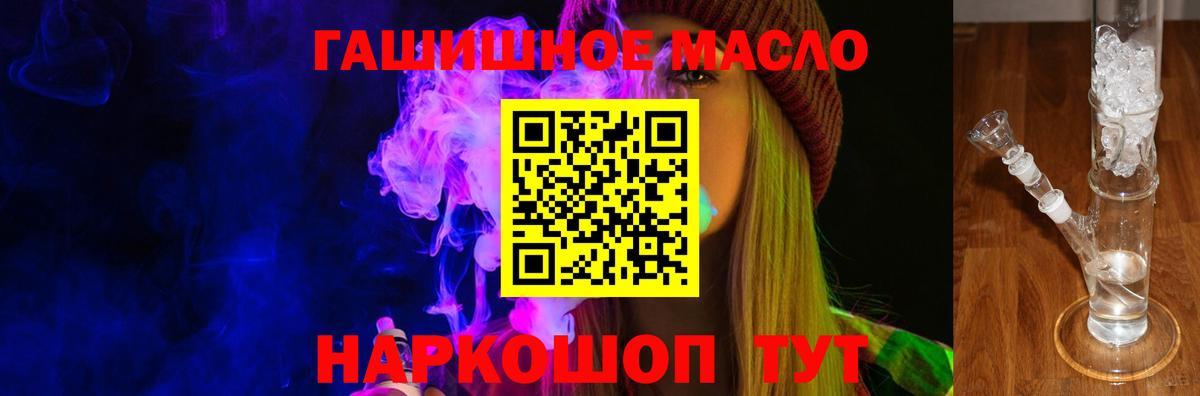 Дистиллят ТГК вейп с тгк Гудермес