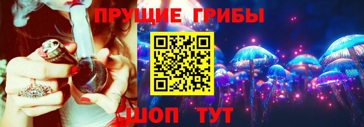 Псилоцибиновые грибы Magic Shrooms  Галлюциногенные грибы ЛСД  Вход с VPN  закладки  Гудермес 