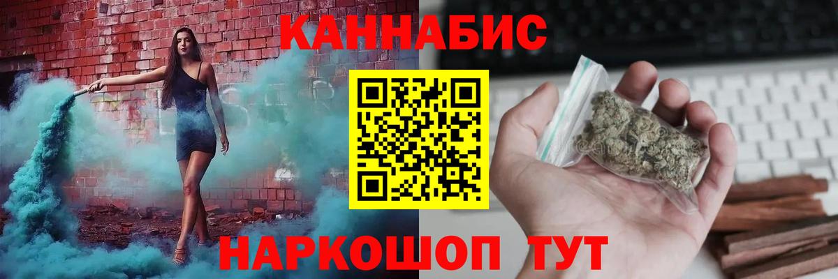 Бошки марихуана конопля  Конопля сатива  Гудермес  Марихуана THC 21%  Каннабис SATIVA & INDICA  Вход с VPN 